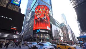 萝薇国际携手品牌荣登纳斯达克向全球华人拜年及祝...