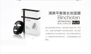 萝薇清爽平衡备长炭面膜