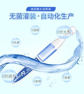 次抛精华液是什么有什么用