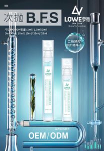 萝薇国际美博会邀请函