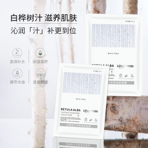 白桦树汁天然滋养面膜