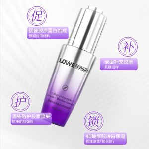 胶原多肽双A肌底精华