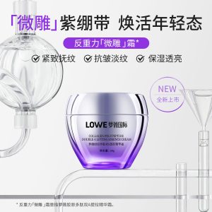 胶原多肽A提拉精华霜