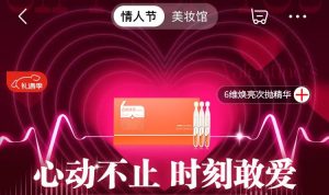 情人节大促，无菌次抛或成为品牌方的“甜蜜武器”