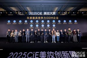 2025CiE 美妆创新展圆满收官，萝薇国际载誉而归！