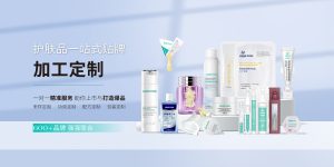 化妆品oem加工厂内包材知识