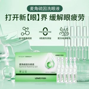 麦角硫因洗眼液