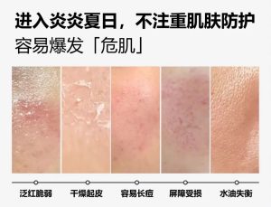 盛夏护肤告急？萝薇国际用“鲜活科技”护你一夏无忧！