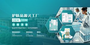 化妆品OEM创新浅谈：配方还是包装？