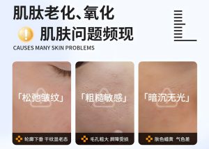 萝薇国际早C晚A次抛精华液，打造黄金焕颜方案