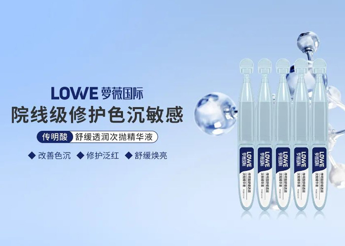 传明酸次抛精华凭什么可以成为 “美白新势力”？