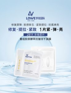 械字号面膜代加工流程概括与总结