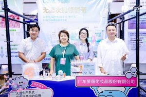 萝薇国际亮相原料品鉴会，以创新科技驱动美妆行业发展
