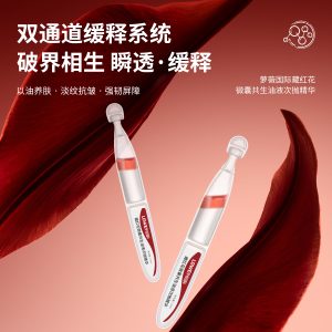 藏红花微囊共生油液次抛精华