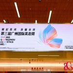 海外游学！广州国际美妆周游学团亲临萝薇智慧工厂，沉浸式溯源“中国智造”