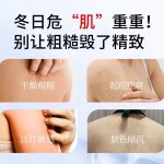 果酸植萃润养身体油液喷雾 | 以「6%果酸+植萃油」的精准协同，解锁冬日丝滑肌密