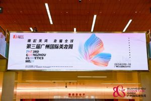 海外游学！广州国际美妆周游学团亲临萝薇智慧工厂...