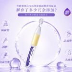 功效护肤面霜革新性渗透科技突破：萝薇国际重磅上新超微液体面霜