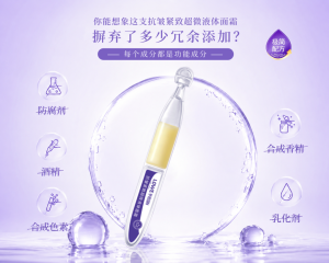 功效护肤面霜革新性渗透科技突破：萝薇国际重磅上...