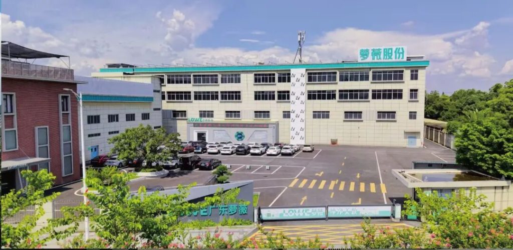 广东萝薇化妆品股份有限公司