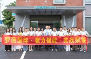修炼内功，协同破局 | 萝薇国际以“系统化品牌价值...