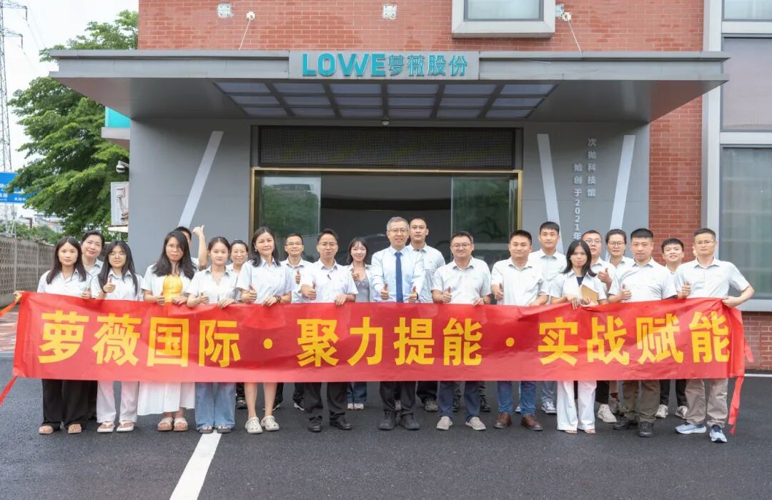 修炼内功，协同破局 | 萝薇国际以“系统化品牌价值深耕力”，锻造客户品牌增长新引擎（images 1）
