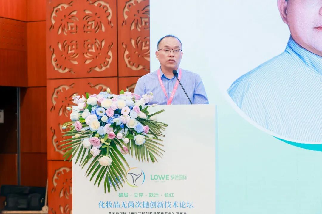 《中国次抛创新趋势白皮书》圆满发布｜破局·立序·跃迁·长红，全维解码次抛品类跃迁增长路径（images 4）