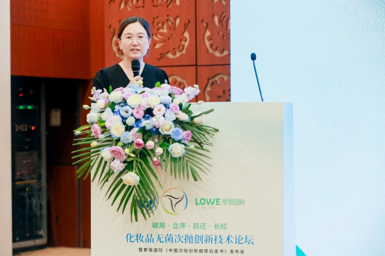 《中国次抛创新趋势白皮书》圆满发布｜破局·立序·跃迁·长红，全维解码次抛品类跃迁增长路径（images 7）