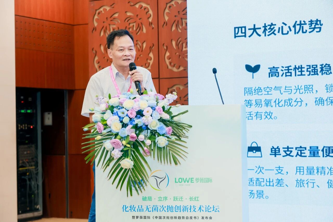 《中国次抛创新趋势白皮书》圆满发布｜破局·立序·跃迁·长红，全维解码次抛品类跃迁增长路径（images 8）