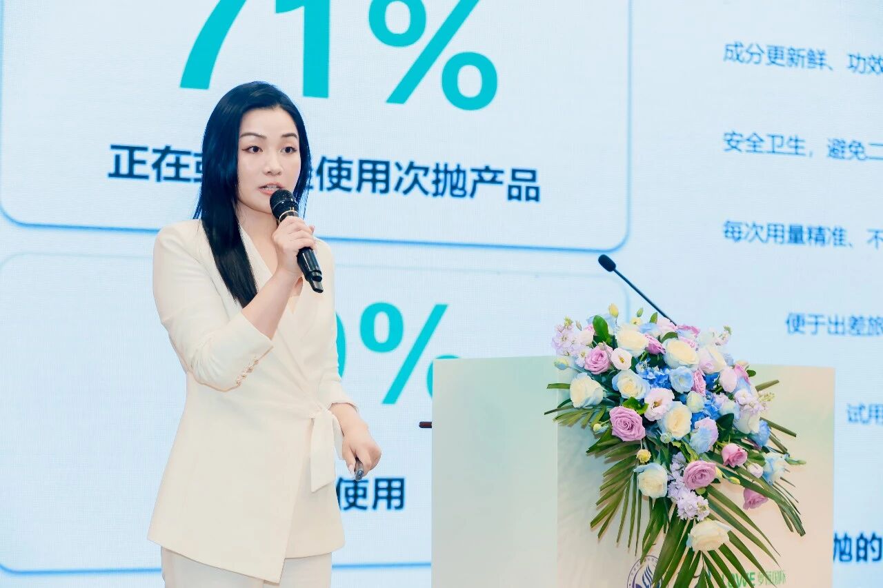 《中国次抛创新趋势白皮书》圆满发布｜破局·立序·跃迁·长红，全维解码次抛品类跃迁增长路径（images 9）