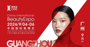 焦点预告｜第71届美博会-萝薇国际创新技术品鉴官招...